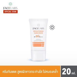 FACELABS Brightening Sunscreen SPF50 PA++++ เฟซแลบส์ ครีมกันแดด สูตรผิวขาวกระจ่างใส ไม่หมองคล้ำ ขนาด 20 ml.