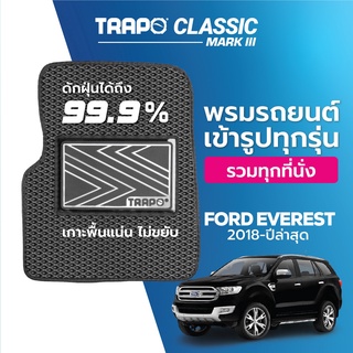 พรมปูพื้นรถยนต์ Trapo Classic Ford Everest (2018-ปัจจุบัน)