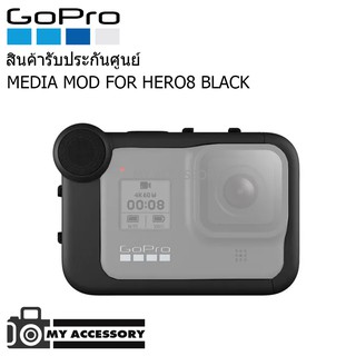 GoPro Media Mod ไมโครโฟนเคส GoPro Hero 8