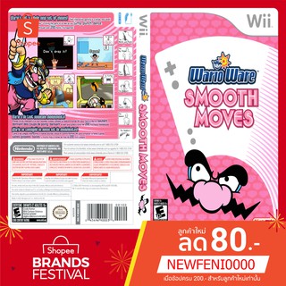 WIIGAME : WarioWare Smooth Moves