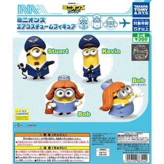 Gashapon Minions Air Costume Figure - กาชาปอง มินเนียน ธีม ชุด สายการบิน มินเนียนแอร์ไลน์