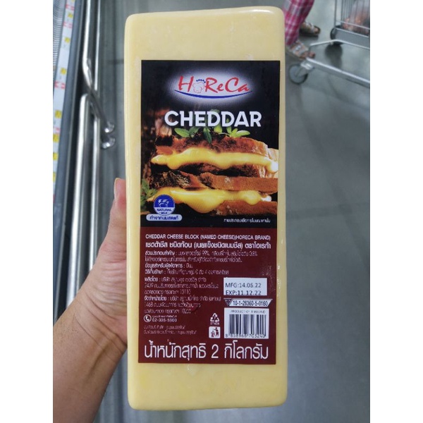 Ecook เชดด้าชีส เนยแข็ง ชนิด เนมชีส แพคเกจใหม่ Horeca Cheddar Cheese Block  2Kg - Janekitphottongpoon - Thaipick