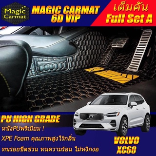 Volvo XC60 Minorchange Recharge 2022-รุ่นปัจจุบัน Full A (เต็มคันถาดท้าย A) พรมรถยนต์ XC60 Recharge พรม6D VIP High Grade