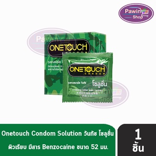 Onetouch Solution วันทัช โซลูชั่น ขนาด 52 มม. [แบ่งขาย 1 ชิ้น] ลดความไวต่อความรู้สึกสัมผัส ถุงยางอนามัย One touch condom ถุงยาง