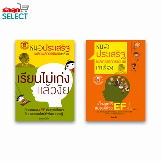 รักลูกเลิร์นนิ่งกรุ๊ป หนังสือ 