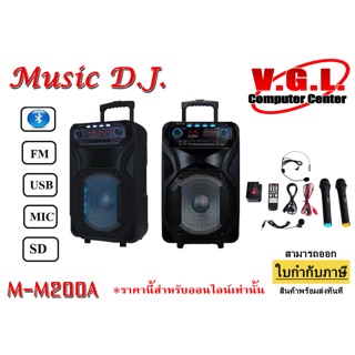 ลำโพง บลูทูธ ลำโพงช่วยสอน Music D.J. M-M200A