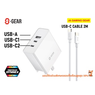 อแดปเตอร์ พร้อมสายชาร์จ USB-C S-Gear AD002 65W Set GaN Super Fast Charger with Cable ที่ชาร์จ PD