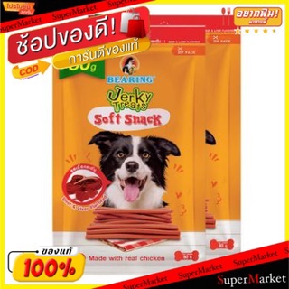 ✨HOT Item✨ แบร์ริ่ง เจอร์กี้ ขนมสุนัข สติ๊ก รสเนื้อและตับ 80กรัม ยกแพ็ค 2ซอง BEARING JERKY STIX ขนมสุนัขและกระดูก สุนัข