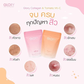 🔥ส่งฟรี ของแท้ 💯💖 Glory Collagen กลอรี่คอลลาเจน + Glory Tomato Vit C 🐟🍅