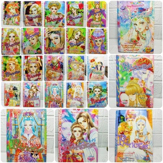 หนังสือการ์ตูน หมึกจีน Princess บ้าน-สะสม-มือ1