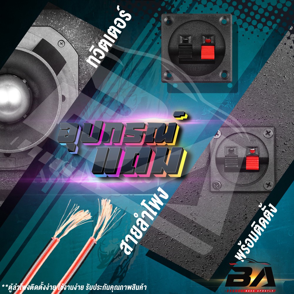 BA SOUND ตู้ลำโพงสำเร็จรูป เสียงแหลม 8 นิ้ว 500วัตต์【Cกันขาดในตัว แถมสายลำโพง 2 เมตร】 ตู้ลำโพงกลางแจ้ง ตู้ลำโพงประกอบ