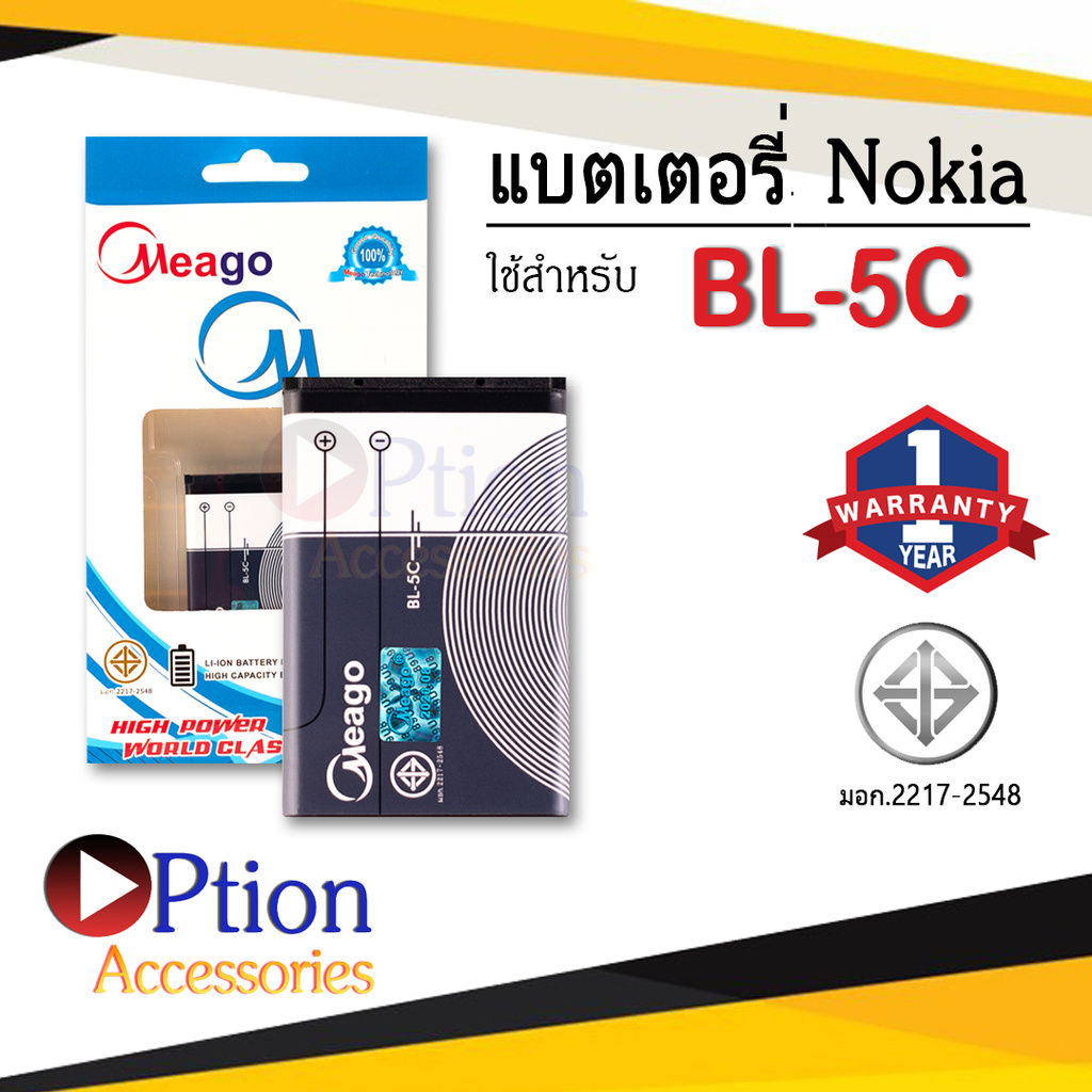 แบตสำหรับ Nokia 5C / BL-5C แบตโนเกีย สินค้ามีรับประกัน (ดูรหัสที่แบตลูกค้าก่อนสั่ง)