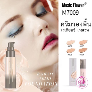 Music Flower รองพื้น ครีมรองพื้น ติดทนนาน ไม่เปลี่ยนสี ปกปิดริ้วรอยและควบคุมความมันได้อย่างสมบูรณ์แบบ เครื่องสําอาง