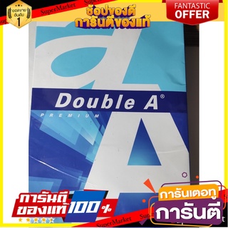 B4 Copier Paper B4 80 gsm. (500 sheets) Double A B4 กระดาษถ่ายเอกสาร B4 80 แกรม (500 แผ่น) Double A