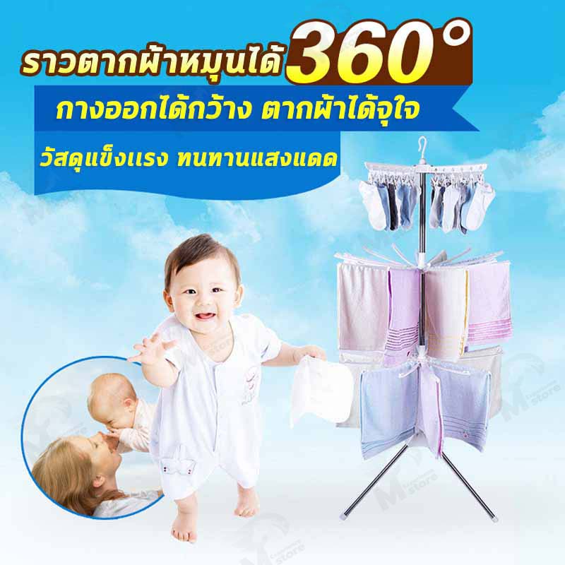 [ 3in1 ] ราวตากผ้าเหล็ก ราวเเขวนผ้า 3 ชั้น รุ่นพับเก็บได้  24 ตัวหนีบ หมุนได้ 360 องศา ที่ตากผ้าในคอนโด พร้อมส่ง AY รูปที่ 4