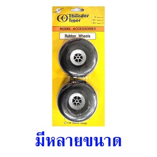 ล้อยาง Thunder Tiger Rubber Wheels (มีหลายขนาด)(ราคาต่อ1คู่) อุปกรณ์เครื่องบิน Rc