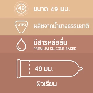 Onetouch ถุงยางอนามัย ขนาด 49 mm. รุ่น 49 Limited Edition 1 กระป๋อง 12 ชิ้น
