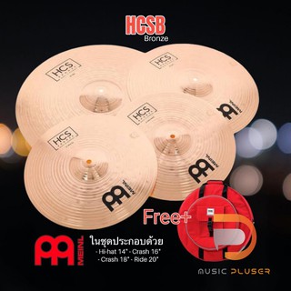 ชุดฉาบ Meinl HCS BRONZE 141618-20 ฉาบคุณภาพเนื้อ B8 Made in Germany แถมฟรีกระเป๋าฉาบCMC ปกติราคา 17500 ลดเหลือ11000 บาท