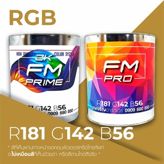 สีตามรหัส RGB รหัส R:181, G:142, B:240