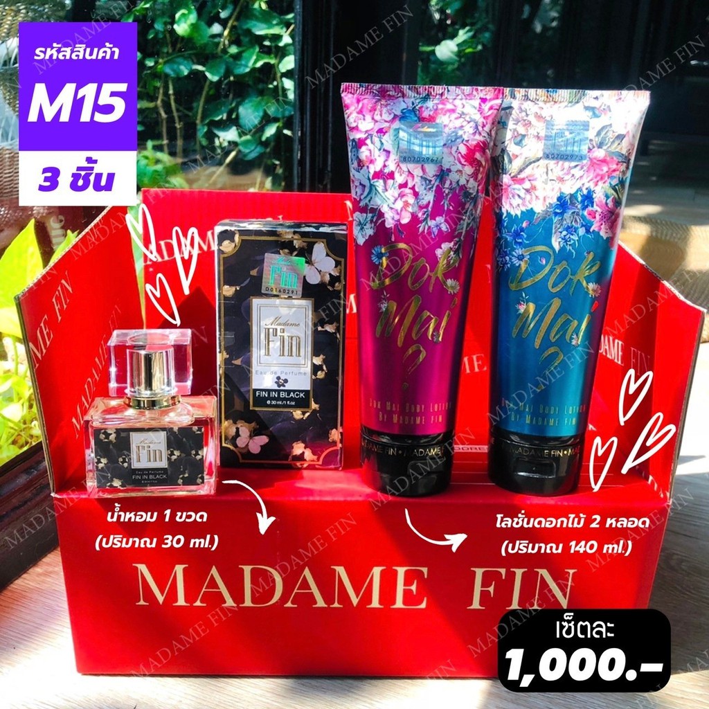 น้ำหอมมาดามฟิน Madame fin Pro M15