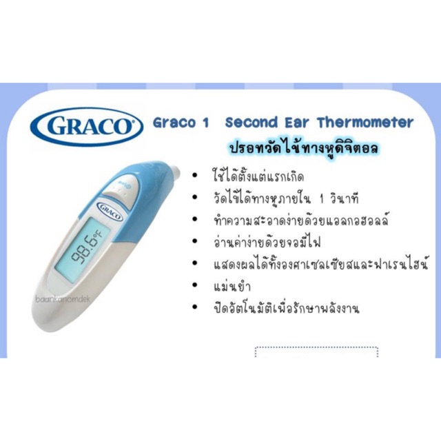 พร้อมส่ง ปรอทวัดไข้ดิจิตอลทางหู 1 second ear thermometer นำเข้าจากอเมริกา แท้100%