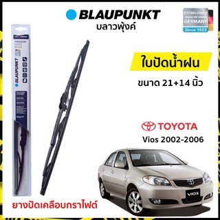 ใบปัดน้ำฝน โตโยต้า วีออส 2002-2006 ขนาด 21 นิ้ว และ 14 นิ้ว (1 คู่) Toyota Vios 2002-2006