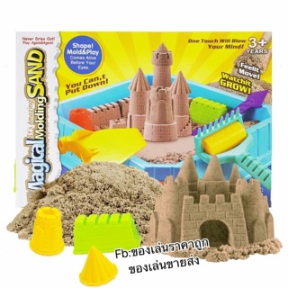 ทรายของเล่น พร้อมถาดและอุปกรณ์การเล่นทราย สีสันสวยงาม