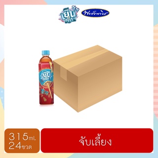 (ขายยกลัง) ICHITAN เย็นเย็น น้ำจับเลี้ยง มี 2 ขนาด ยกลัง 24 ขวด