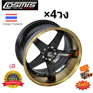 ล้อแม็กขอบ18 (ราคา4วง) 18x9.5/10.5 ET+12/+15 5h114.3 CB73.1 Cosmis RS3 ดำขอบทอง ราคาพิเศษโปรส่งฟรี แถมฟรีน็อตซิ่งจุกซิ่ง