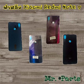 ฝาหลัง Xiaomi Redmi Note 7,Redmi Note 8,Redmi Note 8 Pro,Redmi Note 9 Pro/Redmi Note 9s,Redmi Note 10 4G,5G
