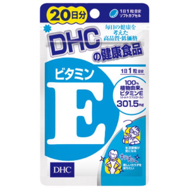 DHC Vitamin E 20 วัน