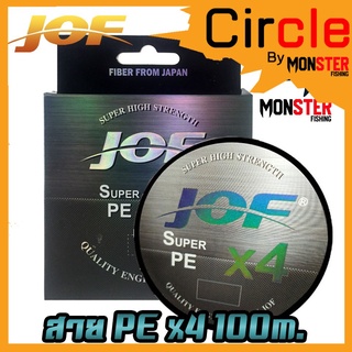 สายพีอี PE JOF รุ่น Super PEX4 สายสีรุ้ง ยาว 100 เมตร/ม้วน High Strength สายพีอีพรีเมี่ยม Form Japan