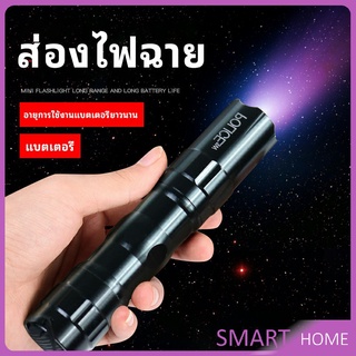 ไฟฉาย LED พร้อมสายคล้อง สำหรับพกพา ใช้ถ่าน AA 1 ก้อน  portable flashlight