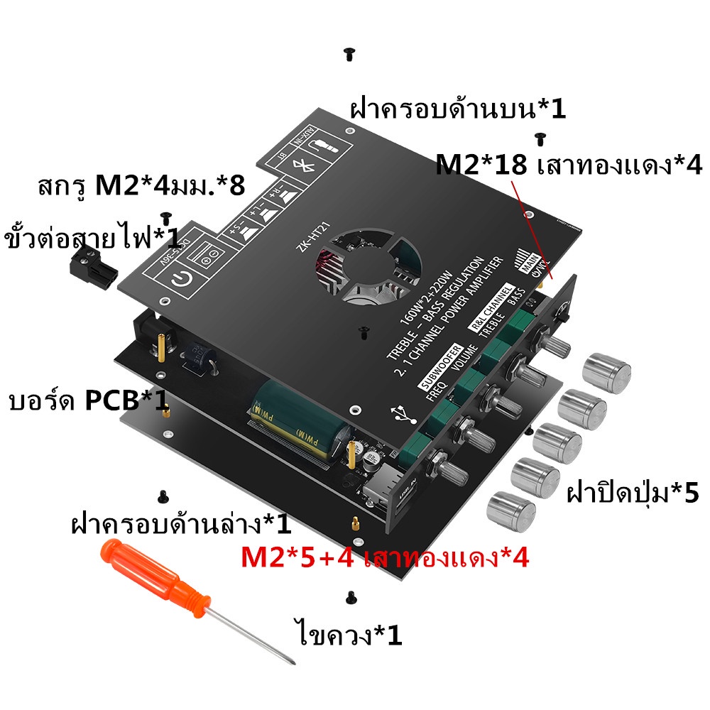 ZK-HT21 เครื่องขยายเสียง 2.1 ช่อง TDA7498E บลูทูธซับวูฟเฟอร์ดิจิตอลสูง 160W * 2 + 220W พัดลมระบายความร้อนในตัว