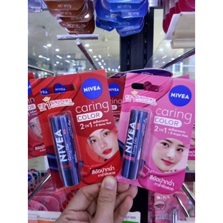 Nivea lip caringนีเวียลิปแคร์ริ่งเปลี่ยนสี2สีให้เลือกแดง,ชมพู#ลิปเปลี่ยนสี