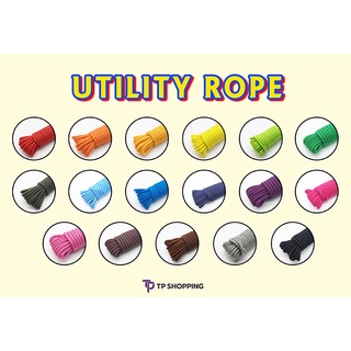 ราคา**5 มม. ยาว 10 เมตร** เชือกกลมพีพี เชือกอเนกประสงค์ สีล้วน Utility Rope (TPshopping)