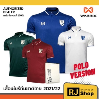 WARRIX เสื้อโปโลทีมชาติไทย 2022 (Polo Version) ของแท้ 100%