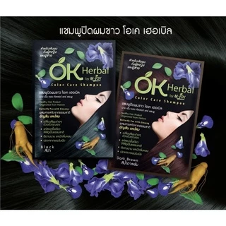 OK Herbal โอเค ของแท้ เป็นกล่องมีพลาสติกหุ้ม ปิดผมขาว สระดำ แชมพูเปลี่ยนสีผม