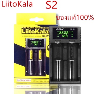 เครื่องชาร์จถ่าน LiitoKala Lii-S2มีสายพาวเวอร์พร้อม ชาร์จได้ 2 ก้อน รองรับ 26650，21700，20700, 18650, 18490, 18350 AA AAA