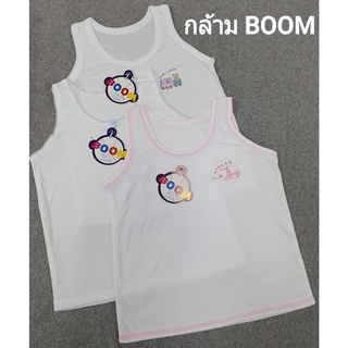 เสื้อซับ BOOM เด็กผู้หญิงและเด็กผู้ชาย เด็กเล็ก เสื้อกล้าม สายเดี่ยว สีขาว อนุบาล เนื้อผ้านิ่มฟรีไซส์ เนื้อผ้าคอตตอน