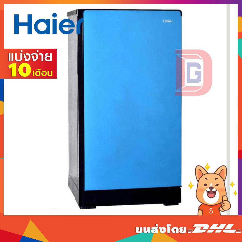 HAIER ตู้เย็น 1ประตู 5.2 คิว สีน้ำเงิน รุ่น HR-DMBX15 CB (17940)