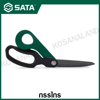 SATA กรรไกร อเนกประสงค์ ( Professional scissors with rubber and plastic handle ) รุ่น 93128