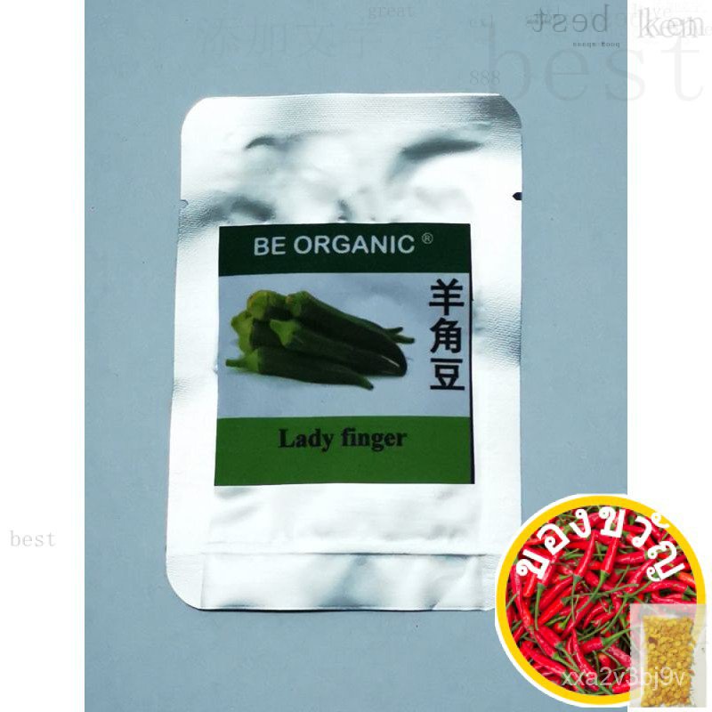 Lady finger seedsสร้อยข้อมือ/ดอกไม้/พาสต้า/seeds/สวน/บ้านและสวน/แอปเปิ้ล/เสื้อ/กางเกง/หมวก/ 1UNO