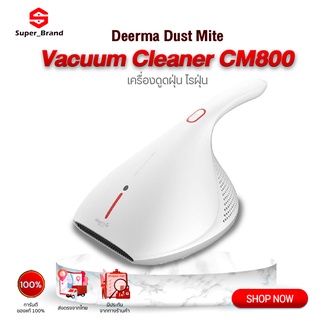 เครื่องดูดฝุ่น กำจัดไรฝุ่น Deerma Dust Mite Vacuum Cleaner CM800 เครื่องดูดฝุ่น