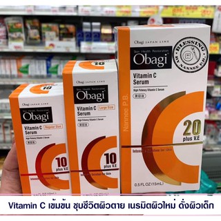 (Pre Order)Obagi Vitamin C Serum.ตัวนี้ใช้แล้วหน้าใสมากเป็น Serum  Vitamin C เข้มข้น