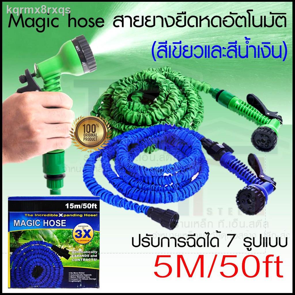 ✽✹Magic hose สายยางยืดหดอัตโนมัติ สายยางฉีดน้ำ ยืดหดได้ สีเขียว/สีน้ำเงิน)