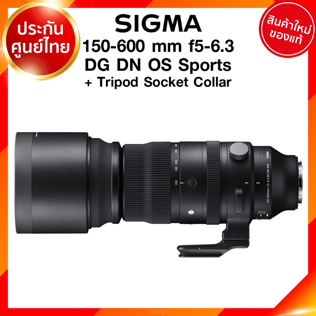 Sigma 150-600 f5-6.3 DG DN OS Sports + Tripod Socket Collar Lens เลนส์ กล้อง ซิกม่า JIA ประกันศูนย์ 