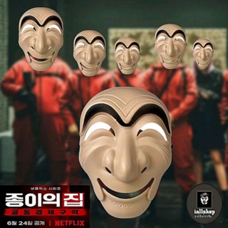 🎭พร้อมส่ง🎭หน้ากากดาลี คอสเพลย์ La casa de papel ทรชนคนปล้นโลก iallshop