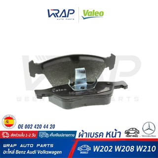 ⭐ BENZ ⭐ ผ้าเบรค หน้า VALEO | เบนซ์ รุ่น W210 ( E200 E230 E240 ) | CLK W208 | SLK R170 | เบอร์ 598357 | OE 00