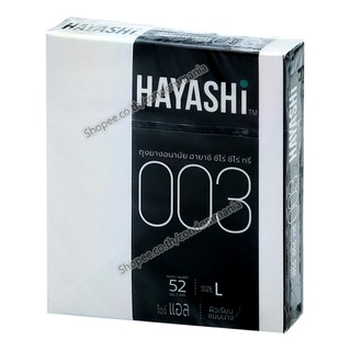 *ไม่ระบุ! สินค้าที่กล่อง* HAYASHi 003 ฮายาชิ ถุงยางอนามัย แบบบางพิเศษ กระชับ ขนาด 52 มม. 1 กล่อง (2 ชิ้น)